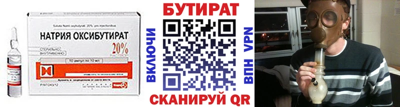 БУТИРАТ буратино Купить Курильск