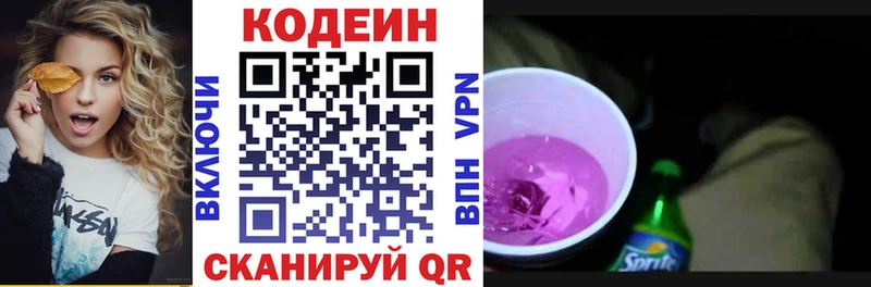 Кодеиновый сироп Lean Purple Drank  Купить где  Курильск 