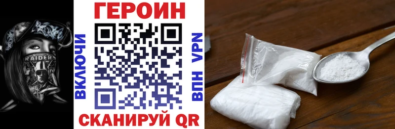Героин хмурый  Купить  Курильск 