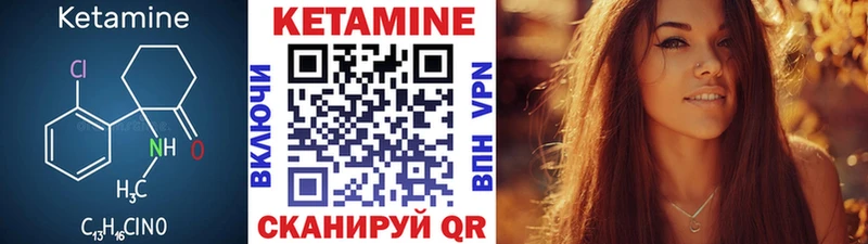 Купить закладки  Курильск  КЕТАМИН VHQ 