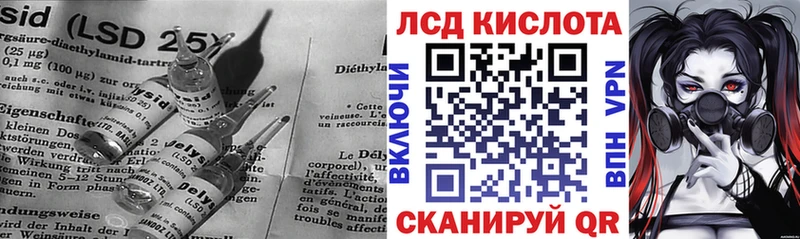 ЛСД экстази кислота Купить закладки Курильск