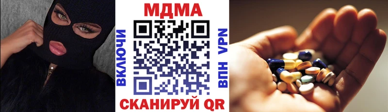 МДМА Molly  Купить закладки  Курильск 
