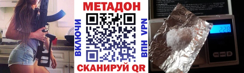 МЕТАДОН VHQ  Купить где  Курильск 